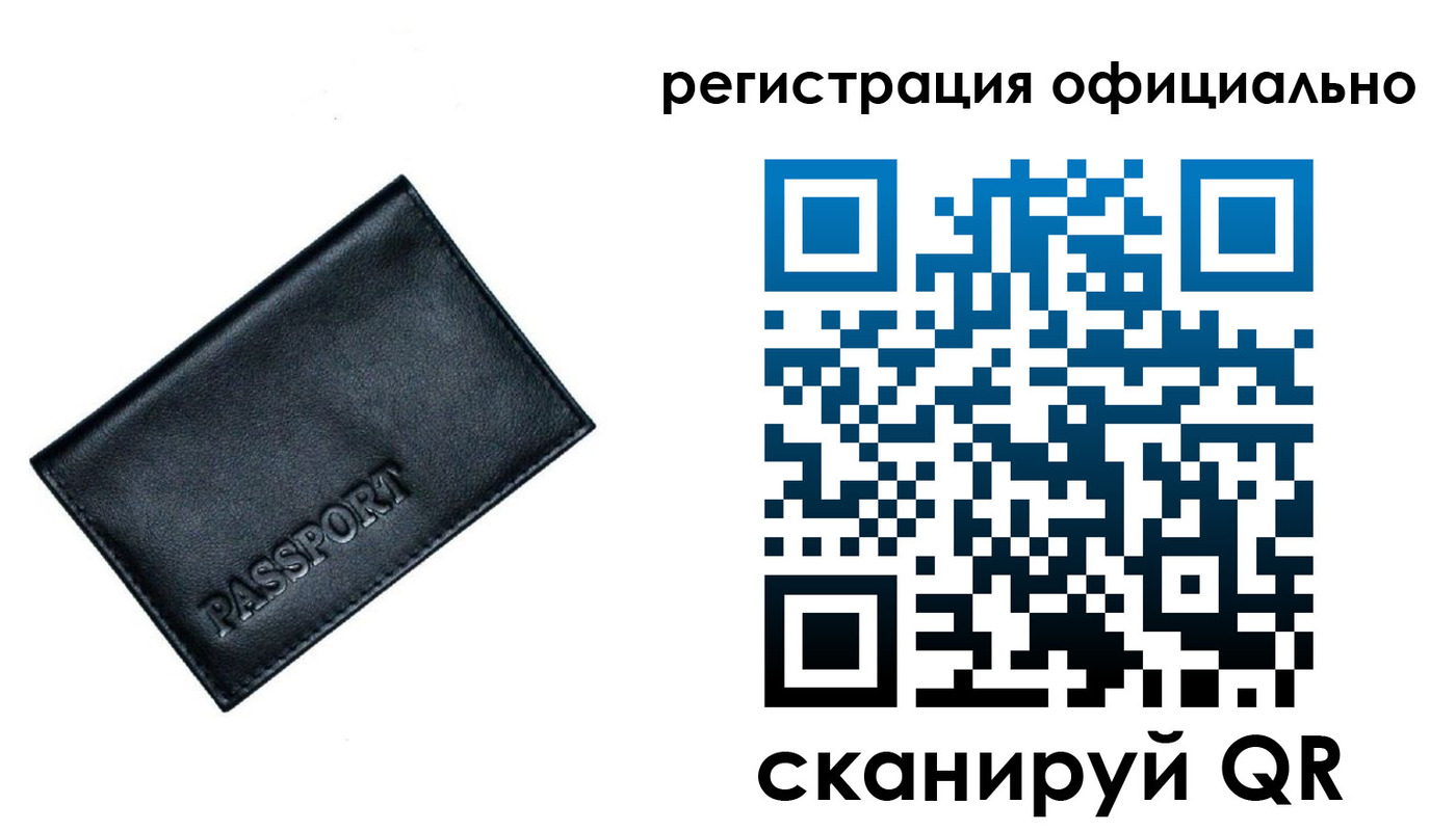 временная регистрация 2025 в Закаменске