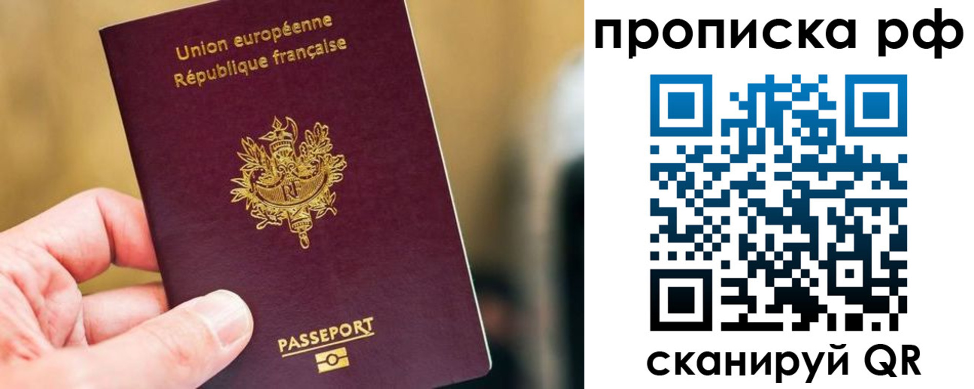 прописка ребенка в Закаменске