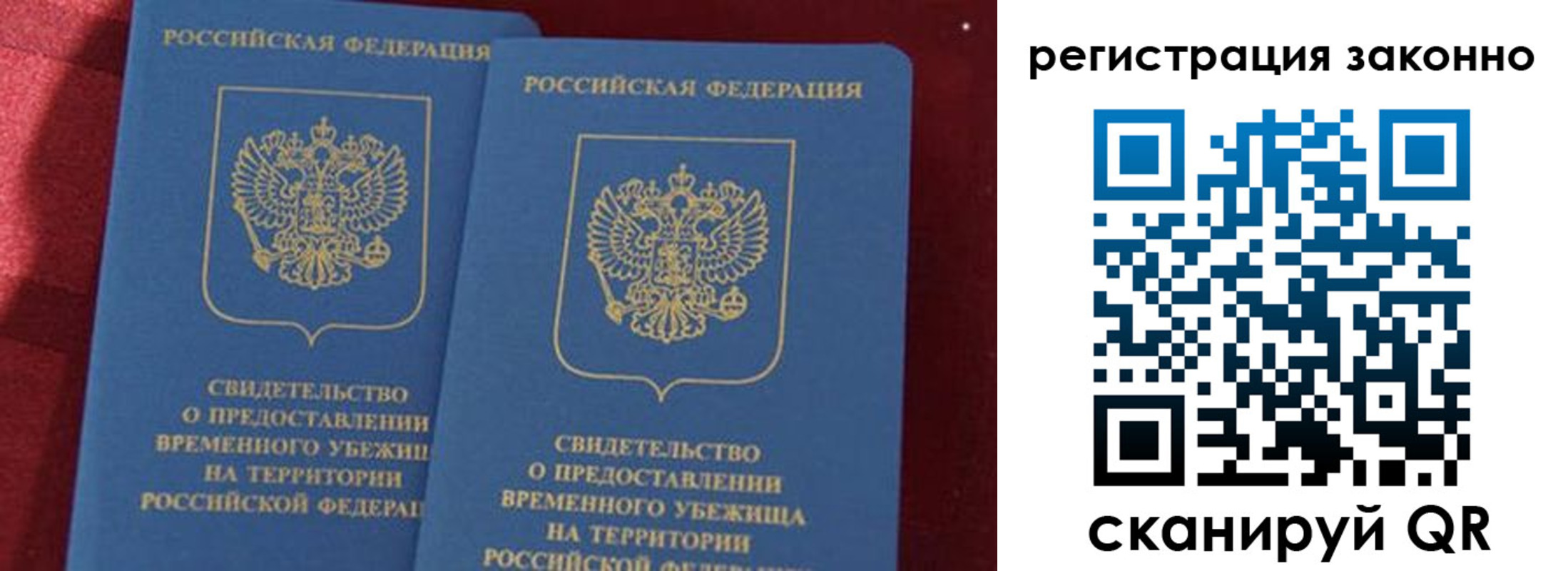прописка в Закаменске