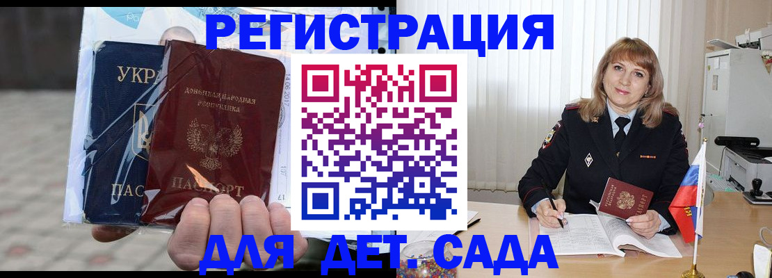 прописка регистрация в Закаменске