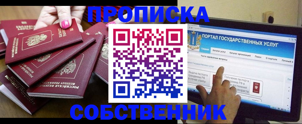 где прописаться в Закаменске