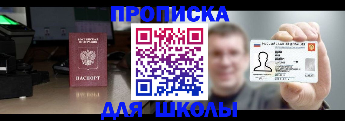 прописка гарантия в Закаменске